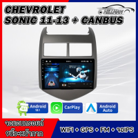 AO CHEVROLET SONIC 2011-2013 จอ Andriod จอตรงรุ่น 2DIN IPS YOUTUBE WIFI GPS MP4 MP3 Apple Carplay พร้อมจอandroid ขนาดหน้าจอ 9 นิ้ว พร้อมชุดสายไฟตรงรุ่น + CANBUS(พร้อมส่ง)