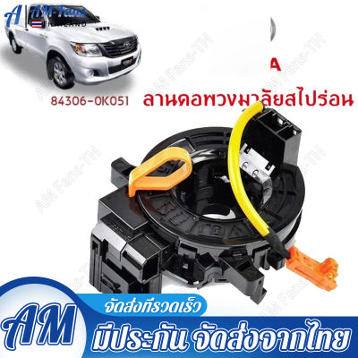 แท้ แพรแตร ลานคอ แพรแตร TOYOTA VIGO FORTUNER ALTIS VIOS CAMRY INNOVA วีโก้ 2003-2011 โตโยต้า วีโก้ แพแตร 84306-0K050 12พิน