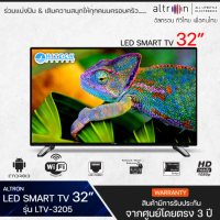 ALTRON สมาร์ท แอนดรอยด์ ทีวี อัลทรอน 32 นิ้ว รุ่น LTV-3205 SMART ANDROID TV ราคาถูก รับประกัน 3 ปี จัดส่งทั่วไทย เก็บเงินปลายทาง