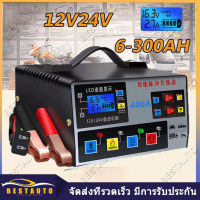 คุณภาพสูง！เครื่องชาร์จแบตเตอรี่รถยนต์ เครื่องชาร์จ 24V 12V ตัวชาร์จแบตเตอรี่ เครื่องชาร์จอัจฉริยะและซ่อมแบตเตอรี่รถยนต์ Pulse Repair Charger6-800A