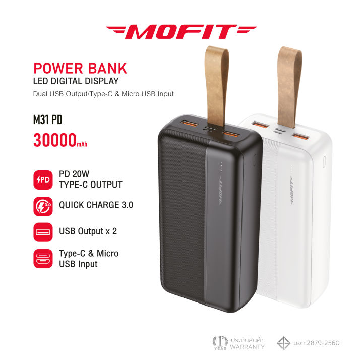 mofit-m31pd-powerbank-30000mah-พาวเวอร์แบงค์ชาร์จเร็ว-pd20w-i-qc-3-0-รับประกันสินค้า-1-ปี