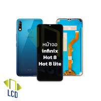 หน้าจอ Infinix Hot8 / Hot 8 / Hot8Lite / Hot 8 Lite จอinfinix จอ หน้าจอ จออินฟินิกส์ หน้าจออินฟินิกส์ จอมือถือ หน้าจอโทรศัพท์ อะไหล่หน้าจอ (มีประกัน)