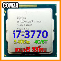 ซีพียู Cpu intel i7-3770 3.40Ghz 4Core/8Thread สินค้าพร้อมจัดส่ง แถมฟรีซิลิโคน