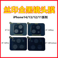 เหมาะสำหรับ Apple 14, 13, iPhone 12, 11 Pro หน้าจอ Max พิมพ์ฟิล์มเลนส์สีดำทั้งหมด Vsr1ฟิล์มเลนส์ด้านหลัง