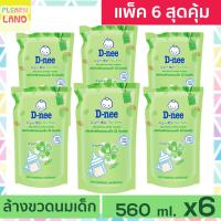 แพ็ค 6 สุดคุ้ม Dnee น้ำยาล้างขวดนมเด็ก ดีนี่ ออร์แกนิค 560 ml. 6 ถุง นิวบอร์น อโลเวร่า D-nee Baby Bottle Nipple Cleanser New Born Aloe Vera