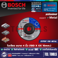 Bosch ใบเจียร ขนาด 4 นิ้ว (100 X 6X 16mm.)