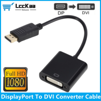 LccKaa DisplayPort เพื่อ DVI อะแดปเตอร์แปลงสายเคเบิ้ล1080จุด DP ชายกับหญิง DVI อะแดปเตอร์เคเบิ้ลสำหรับจอภาพโปรเจคเตอร์แล็ปท็อป HD