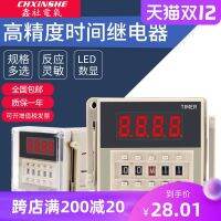 ☍♨ DH48S-S-1Z-2Z digital display time relay 220v24v12v380v adjustable timer cycle control