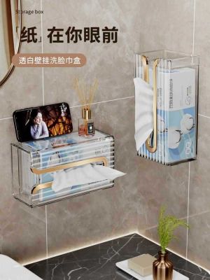 [COD] Toilet tissue box face towel mask storage toilet waterproof paper shelf kitchen