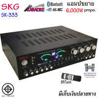 SKG เครื่องแอมป์ขยาย 5.1Ch 6000w P.M.P.O รุ่น SK-333 +USB (สีดำ) JOJO AUDIO