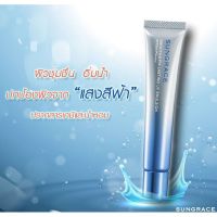 SUNGRACE Smooth &amp; Fix Lasting UV Emulsion SPF50+ PA++++” เมคอัพเบสผสมสารกันแดด