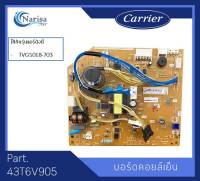 Carrier บอร์ดคอล์ยเย็น Part. 43T6V905