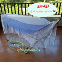 Modern Hammock เปลนอนเด็กแบบเปลญวนหรือเปลพับได้ขนาดใหญ่(L)สีน้ำเงิน+ แถมมุ้ง