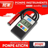 เครื่องวัดความหนาผิวเคลือบ COATING THICKNESS GAUGE รุ่น PONPE 411CFN[ของแท้ จำหน่ายโดยตัวแทนแต่งตั้ง]