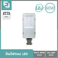 FL-Lighting โคมไฟถนน LED 60W / Street Light FL6027 แสงวอร์มไวท์ / แสงเดย์ไลท์