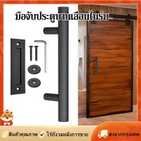 [Goods Collection] มือจับประตูบานเลื่อนบานเลื่อน Heavy Duty Pull and Flush Wood Door Handle Set Furniture Hardware for Cabinet Cabinet Interior Door 35-45MM