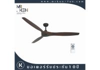 พัดลมเพดาน Mr.Ken รุ่น SINEL 60" RB-WALNUT+REMOTE CONTROL