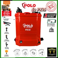 POLO ถังพ่นยาแบตเตอรี่ 16 ลิตร แบบ 2 in 1 รุ่น PX16