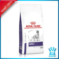 ROYAL CANIN VCN VET ADULT MEDIUM DOG 10 KG. อาหารสำหรับสุนัขพันธุ์กลางอายุ12เดือน - 7ปี