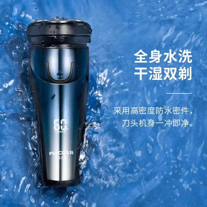 Men's flying shaver rechargeable razor electric razor waterproof razor