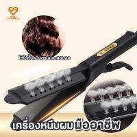 เครื่องหนีบผมตรง รุ่นที่คนส่วนใหญ่นิยมใช้ ปรับได้ถึง 4 ระดับ ที่หนีบผม   เครื่องหนีบผมช่าง ระบบความร้อนแบบเร็วCOD