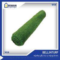 หญ้าเทียม ปูBellinturfพื้น ตกแต่งสวน ขนาด 1x2 เมตร ความสูงของหญ้า 30 mm. รุ่น BNL2M30