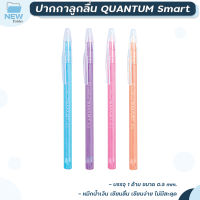 ปากกาลูกลื่นควอนตั้ม Quantum รุ่น Skate Smart Fancy หมึกน้ำเงิน ขนาด 0.5 มม. คละสี ( จำนวน 1 ด้าม )