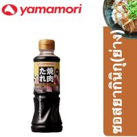 ❄อาหารดี มีติดบ้าน❄ (1 ชิ้น) Yamamori Yakiniku Sauce ซอสยากินิกุ ยามาโมริ ซอสสำหรับปิ้งย่าง 220 ml