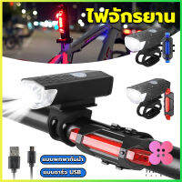 Winsome ไฟท้ายจักรยาน แบบพกพากันน้ำ แบบชาร์จ USB ชุดไฟจักรยาน Bicycle lamp