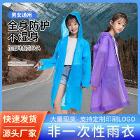 เสื้อกันฝนเด็ก EVA หนา เสื้อกันฝนแฟชั่นโปร่งใสแบบพกพา Long One Piece Poncho เสื้อกันฝนสำหรับปีนเขากลางแจ้ง 53GS