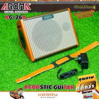 Aroma แอมป์กีตาร์โปร่ง + แอมป์ร้อง รุ่น AG-26A ขนาด 25 Watts ลำโพง 6.5 นิ้ว