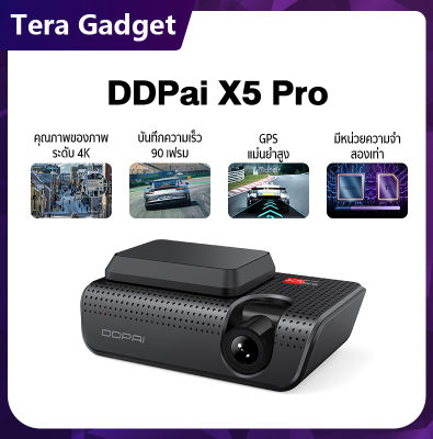 [NEW] DDPai X5 Pro Dash Cam 4K Full HD Dash cam กล้องติดรถยนต์ กล้องหน้ารถ กล้องติดรถ กล้องหน้ารถยนต์ กล้องรถยนต์ กล้องหน้ารถยน์ กลัองติดรถยนต์ กล้งติดรถยนต์