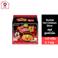 Samyang Buldak Hot Chicken Stew Ramen ซัมยัง สตูว์ ราเมง 145 กรัม แพ็ค 5 ห่อ รวม 725 กรัม รหัสสินค้าse4464uy