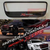 เบ้ารองมือเปิดฝาท้าย D MAX / D MAX X SERIES  20 21 22 23กระบะแคปล่าโลโก้   D MAX / D MAX X SERIES  20 21 22 23 สปอร์ตงานแคปล่าโลโก้เด่นชัดงดงามเท่ เข้ม ดุดัน