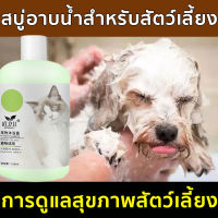 DAOLIQI 510ml สำหรับแมวและสุนัข แชมพูสุนัข เจลอาบน้ำสัตว์เลี้ยง กำจัดกลิ่น แชมพูสุนัขป้องกัน เห็บหมัด แก้คัน แชมพูสุนัขหอมๆ แชมพูแมว น้ำยาอาบน้ำหมา แชมพูอาบน้ำสุนัขแชมพูอาบน้ำแมว แชมพูหมา น้ำยาอาบน้ำแมว ครีมอาบน้ำสุนัข ครีมอาบน้ำแมว ครีมอาบน้ำหมา