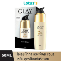 Olay โททัล เอ็ฟเฟ็คส์ 7 อิน 1 เซรั่ม สูตรชะลอริ้วรอย ช่วยฟื้นฟูผิว 50 มล.