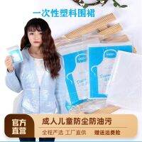 Disposable aprons independent packing plastic transparent pot lobster kitchen dining dust-proof and adult children