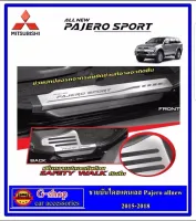 ชายบันไดครอบบนสแตนเลส Mitsubishi Pajero ปี2015-2020 อุปกณ์แต่งรถpajero sport แต่งรถmitsu pajero2020 pajero2019 pajero2018 pajero2017 pajero2016 pajero2015 กันรอยปาเจโร่ กันรอยประตูปาเจโร่