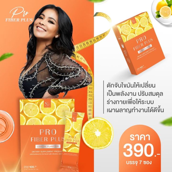 ของแท้-โปร-ไฟเบอร์-พลัส-หุ่นสวย-เร่งเบิร์น-ลดไขมันส่วนเกิน-ดีท็อกซ์ดีแม่ตั๊กไว้ใจ-บรรจุ7ซอง