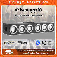 MonQiQi แบตเตอรี่ในตัวลำโพงบลูทูธแบบพกพา,ซาวด์บาร์,ลำโพงคอมพิวเตอร์ ,สามารถเชื่อมต่อกับทีวี / คอมพิวเตอร์ (รองรับบลูทูธ, ยูเอสบี, การ์ด TF) กรุงเทพฯ สต็อกพร้อม