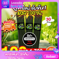 โปรโมชั่นส่งฟรี ธูปสีดำ สำหรับจุดนอกบ้าน จำนวน 100 แพค ธูปไล่ยุ่ง ธูปสมุนไพร ธูปกันยุง ธูป ไล่ยุง กำจัดยุง ราคาถูก