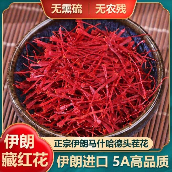 Saffron saffron Tibetan original Chinese herbal medicine soaking water