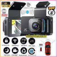 กล้องติดรถยนต์ DVR Car Dash Cam การบันทึกHD1296P(เมนูไทย ชัดระดับ2K) เลนส์คู่ กล้องรถยนต์ กล้องหน้ารถ ตรวจสอบตลอดทั้งวัน เชื่อมต่อWIFIดูผ่านมือถือ