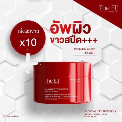 The Elf Nano White Booster Body Cream 100g. ครีมบำรุงบิวX2