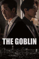 The Goblin (2022) เดอะ ก็อบลิน (เสียง เกาหลี | ซับ ไทย) DVD