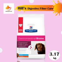 Hills Digestive Gastrointestinal Biome Fibre Care small bites Dog Food อาหารสำหรับสุนัขโรคท้องเสีย ปรับลำไส้ ขนาด 3.17 KG