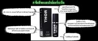 THOR SPRAY ผลิตภัณฑ์สเปรย์ควบคุมเวลา 10 มล. หน่วงเวลาแห่งความสุขสำหรับผู้ชาย