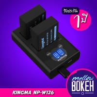 NP จัดส่งฟรี Kingma Fuji (NP-W126) แบตกล้อง แท่นชาร์จ [รับประกัน 1 ปี] ที่ชาร์จ แท่นชาร์จ