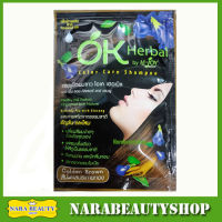 OK Herbal Color Care Shampoo แชมพู โอเค เฮอเบิล สีน้ำตาลประกายทอง 1ซอง (30ml/ซอง)