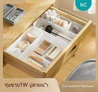 Nachuan Desktop กล่องเก็บเครื่องสำอางค์ ล้าง Frosted Plastic Combination Set กล่องเก็บของลิ้นชักลิ้นชักจัดเก็บกล่อง